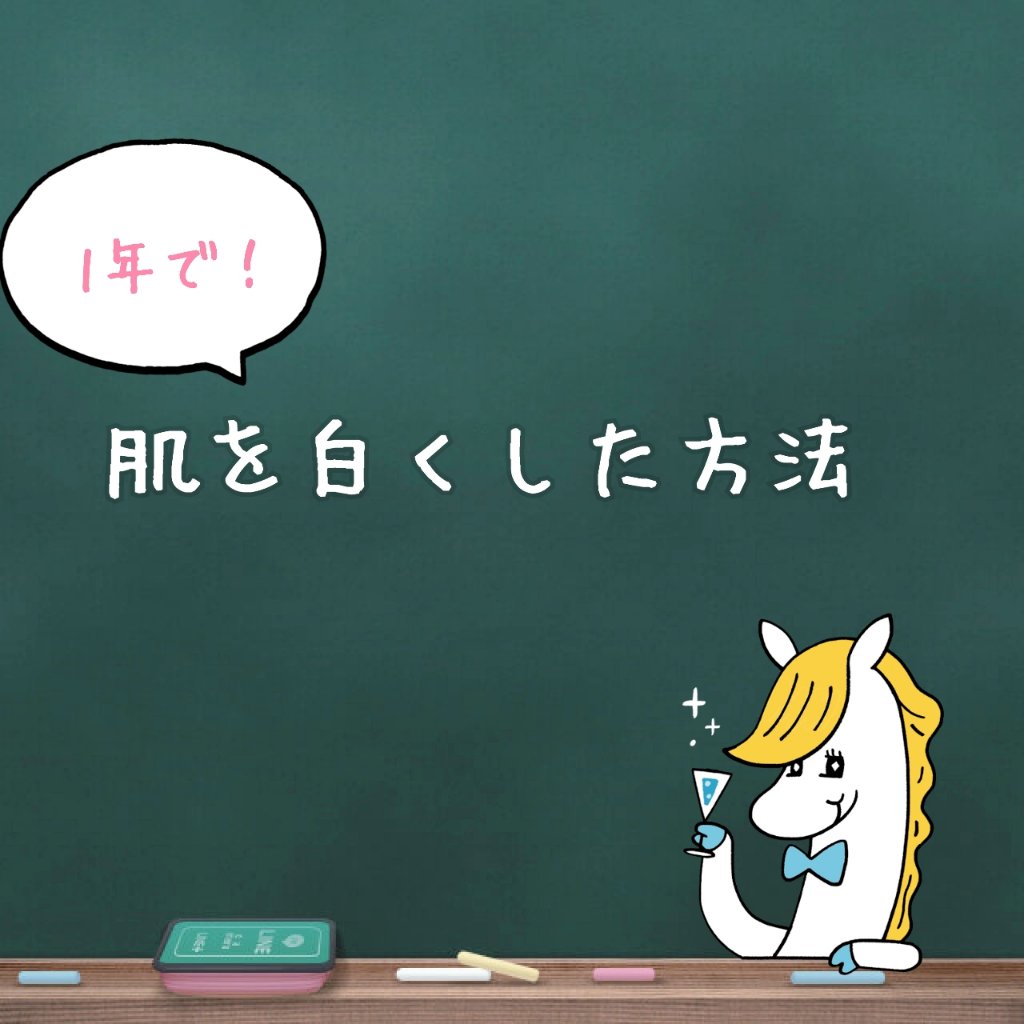 薬用しみ対策 美白化粧水/メラノCC/化粧水を使ったクチコミ（1枚目）