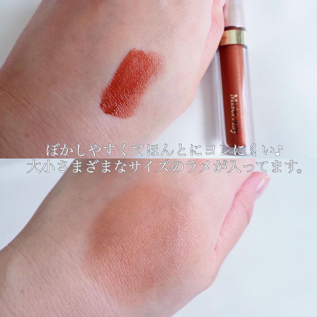 ミゼルエディスムースアイティント/スキューズミー/リキッドアイシャドウを使ったクチコミ(4枚目)