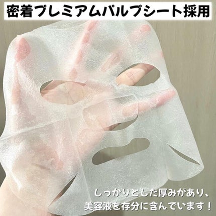 プレミアムケア フェイスマスク/educe beaute/シートマスク・パックを使ったクチコミ(4枚目)