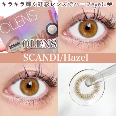 SCANDI(スカンディ) ヘーゼル/OLENS/カラーコンタクトレンズを使ったクチコミ（1枚目）