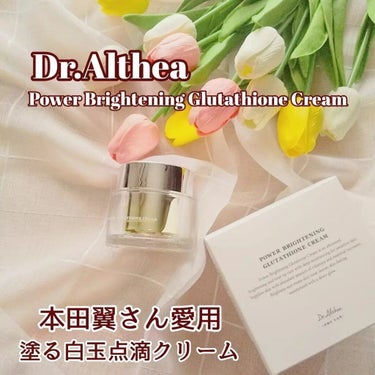 Dr.Althea パワーブライトニング グルタチオンクリームのクチコミ「Dr.Althea
『Power Brightening Glutathione Cream・.....」（1枚目）