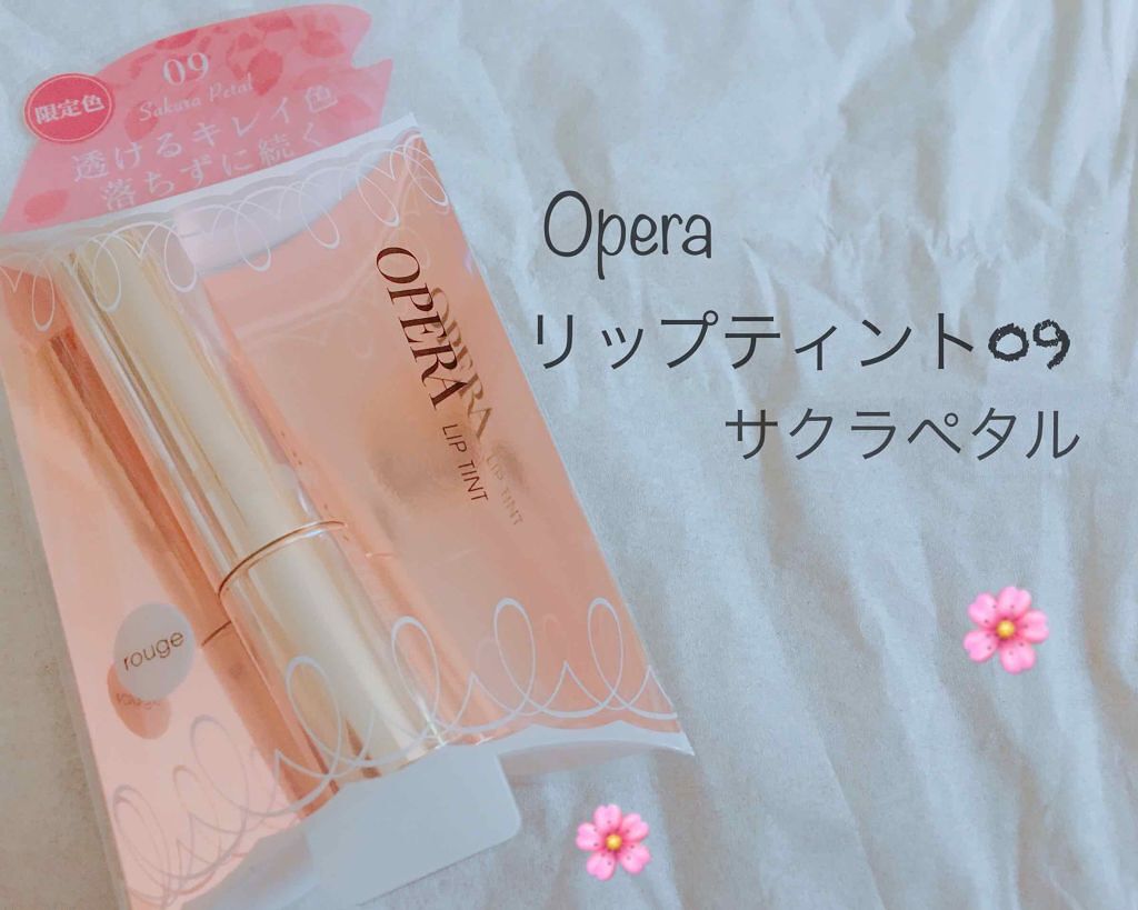 オペラ リップティント N/OPERA/リップティントを使ったクチコミ(1枚目)