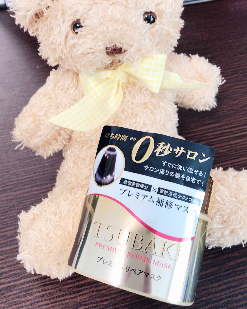 プレミアムリペアマスク（資生堂　プレミアムリペアマスク）/TSUBAKI/ヘアマスク・ヘアパックを使ったクチコミ（1枚目）