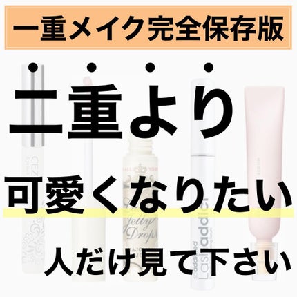 スカルプD ボーテ ピュアフリーアイラッシュセラム プレミアム/アンファー(スカルプD)/まつげ美容液を使ったクチコミ(1枚目)