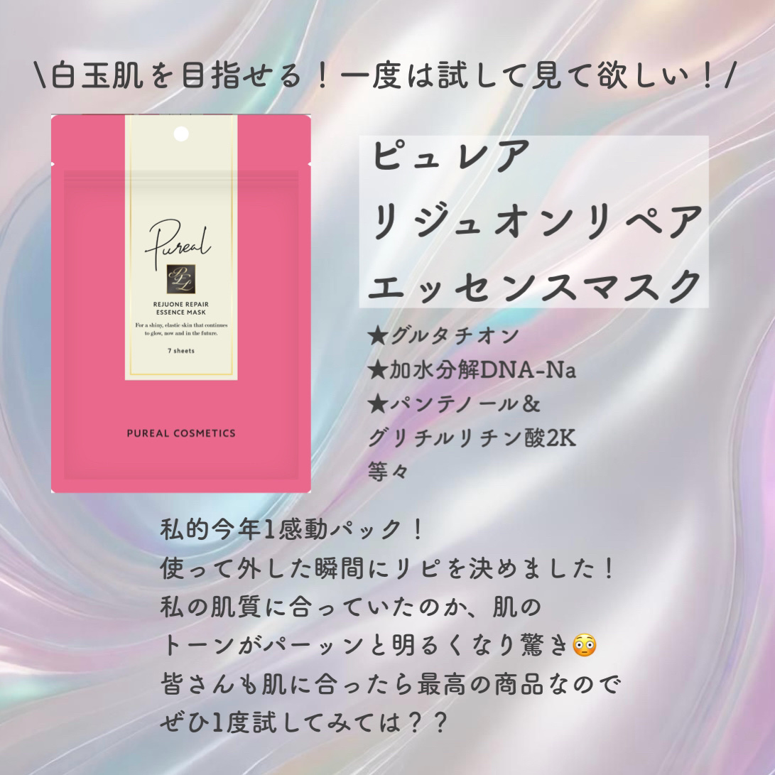 ごめんね素肌 キニナルマスク/クリアターン/シートマスク・パックを使ったクチコミ（2枚目）