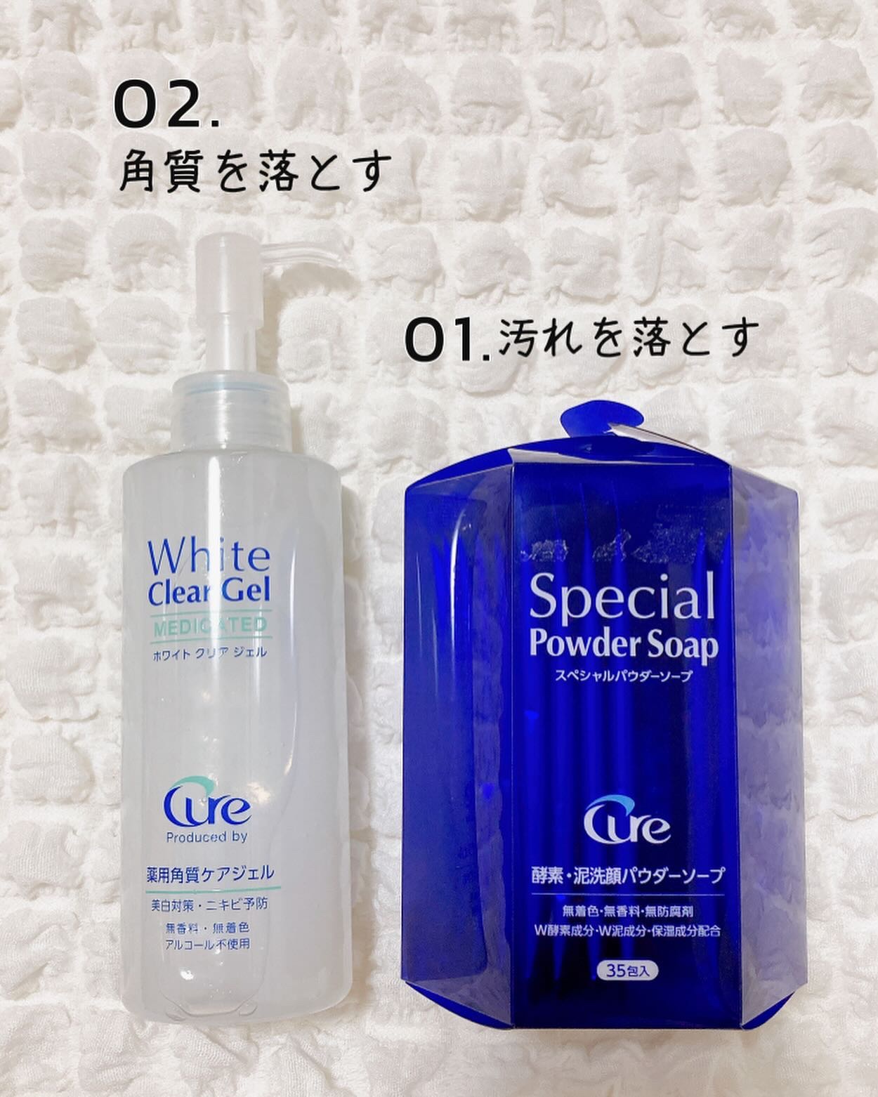 スペシャルパウダーソープCure/Cure/洗顔パウダーを使ったクチコミ（2枚目）