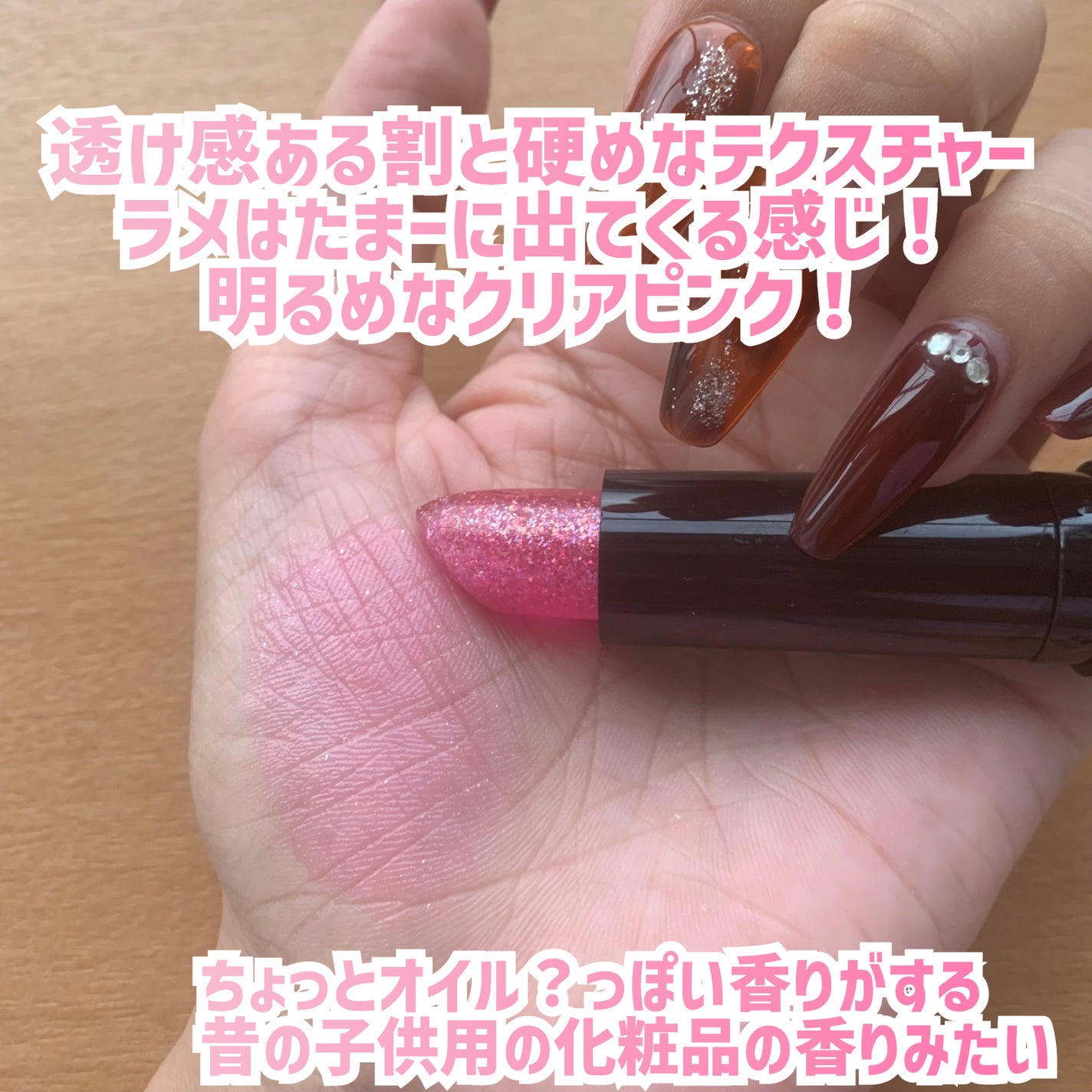 UGT ジュエリーリップスティック/U R GLAM/口紅を使ったクチコミ(4枚目)