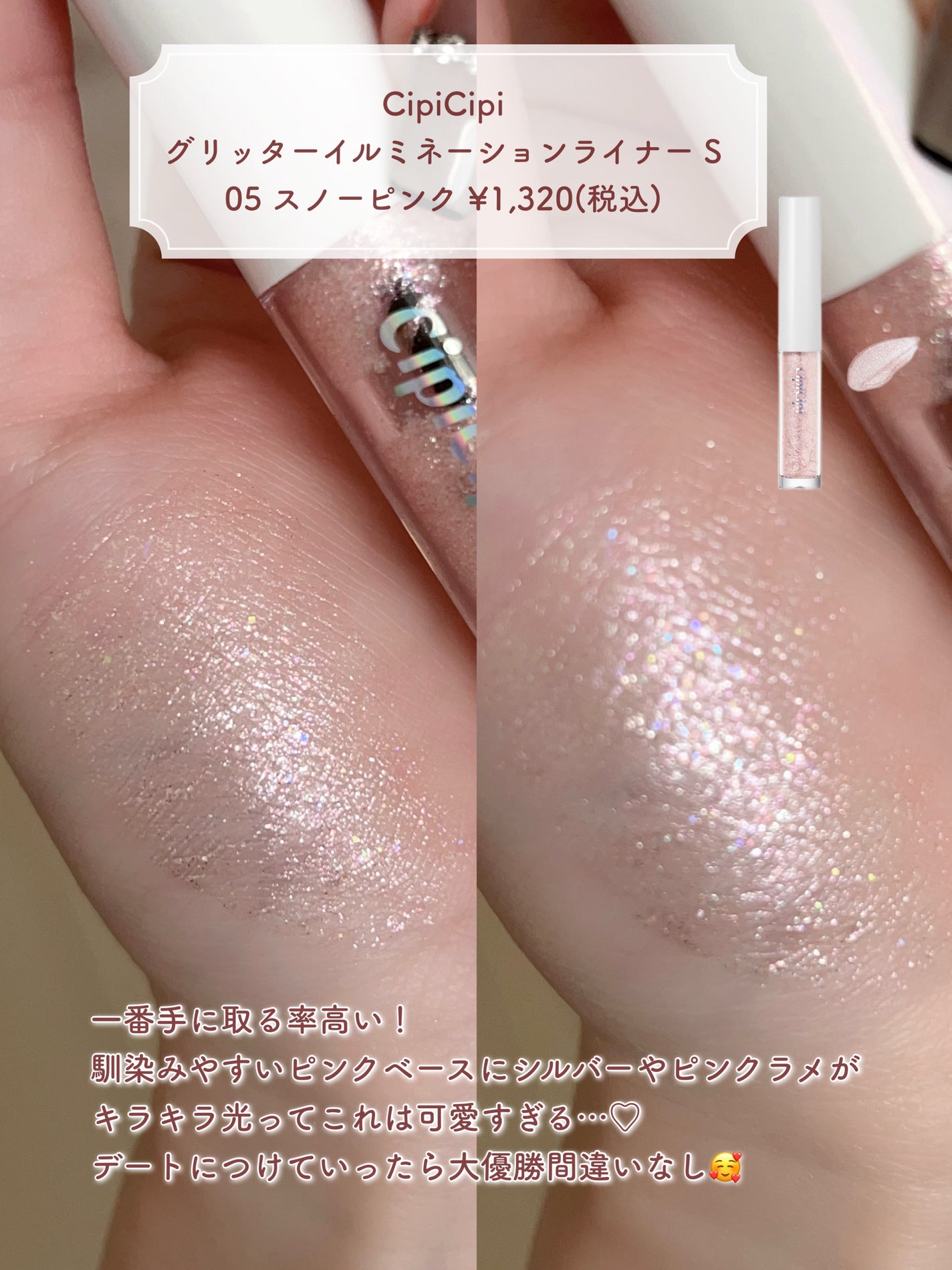 3CE アイスイッチ/3CE/グリッターを使ったクチコミ(4枚目)