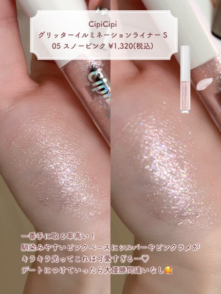 3CE アイスイッチ/3CE/グリッターを使ったクチコミ(4枚目)