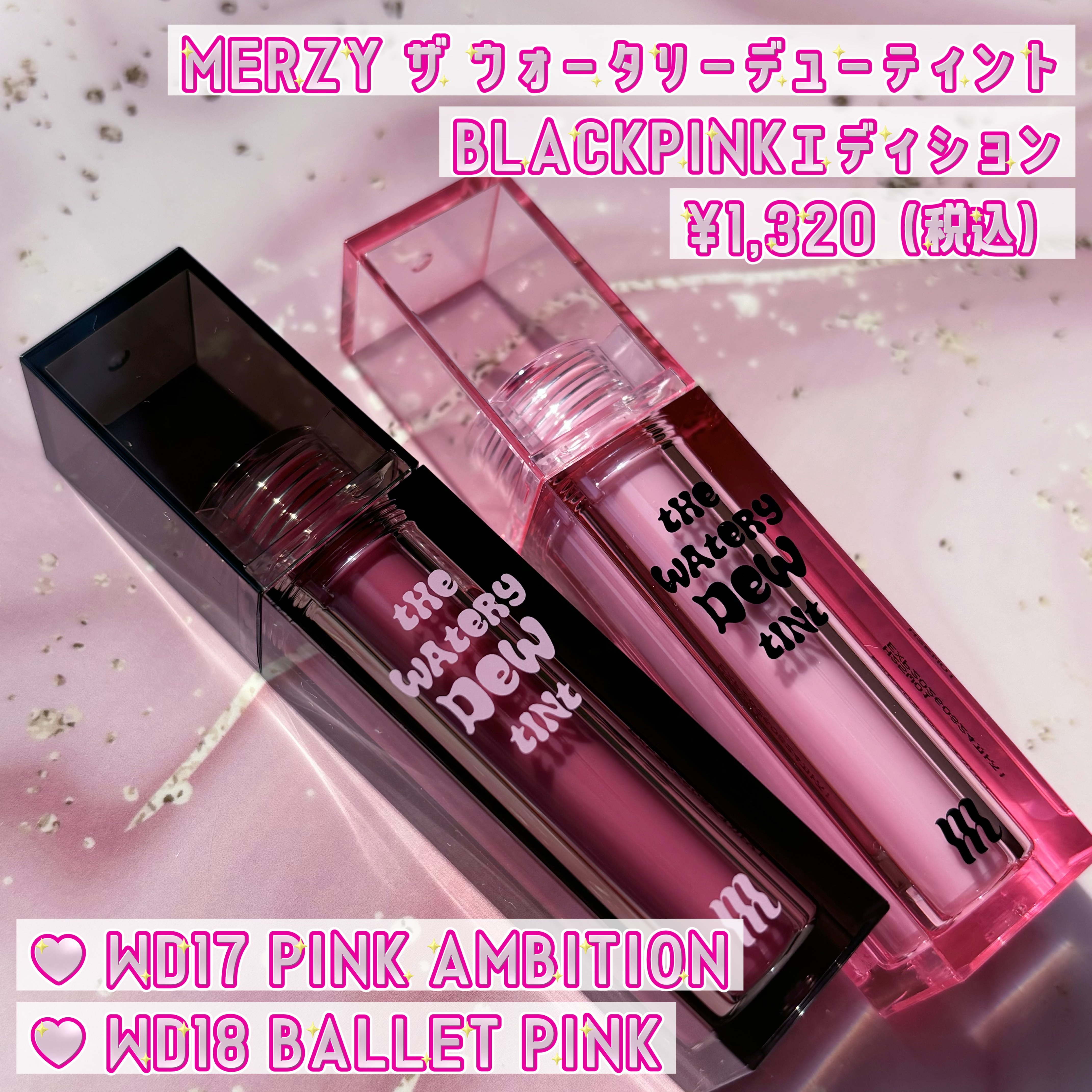 ザ ウォータリーデューティント/MERZY/リップティントを使ったクチコミ（2枚目）