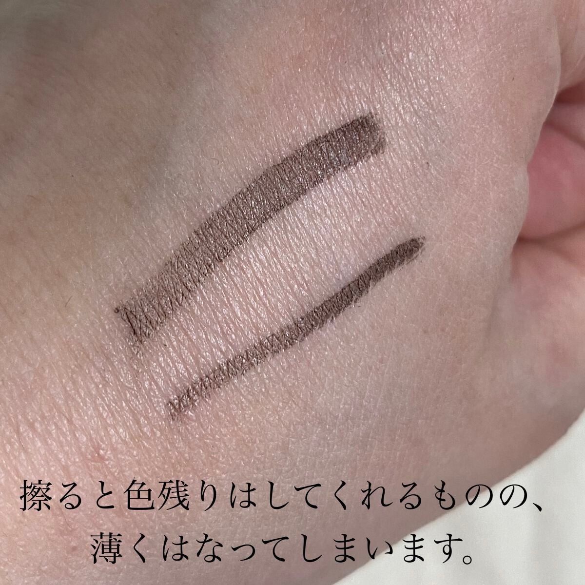 「密着アイライナー」クリームペンシル/デジャヴュ/ペンシルアイライナーを使ったクチコミ(6枚目)