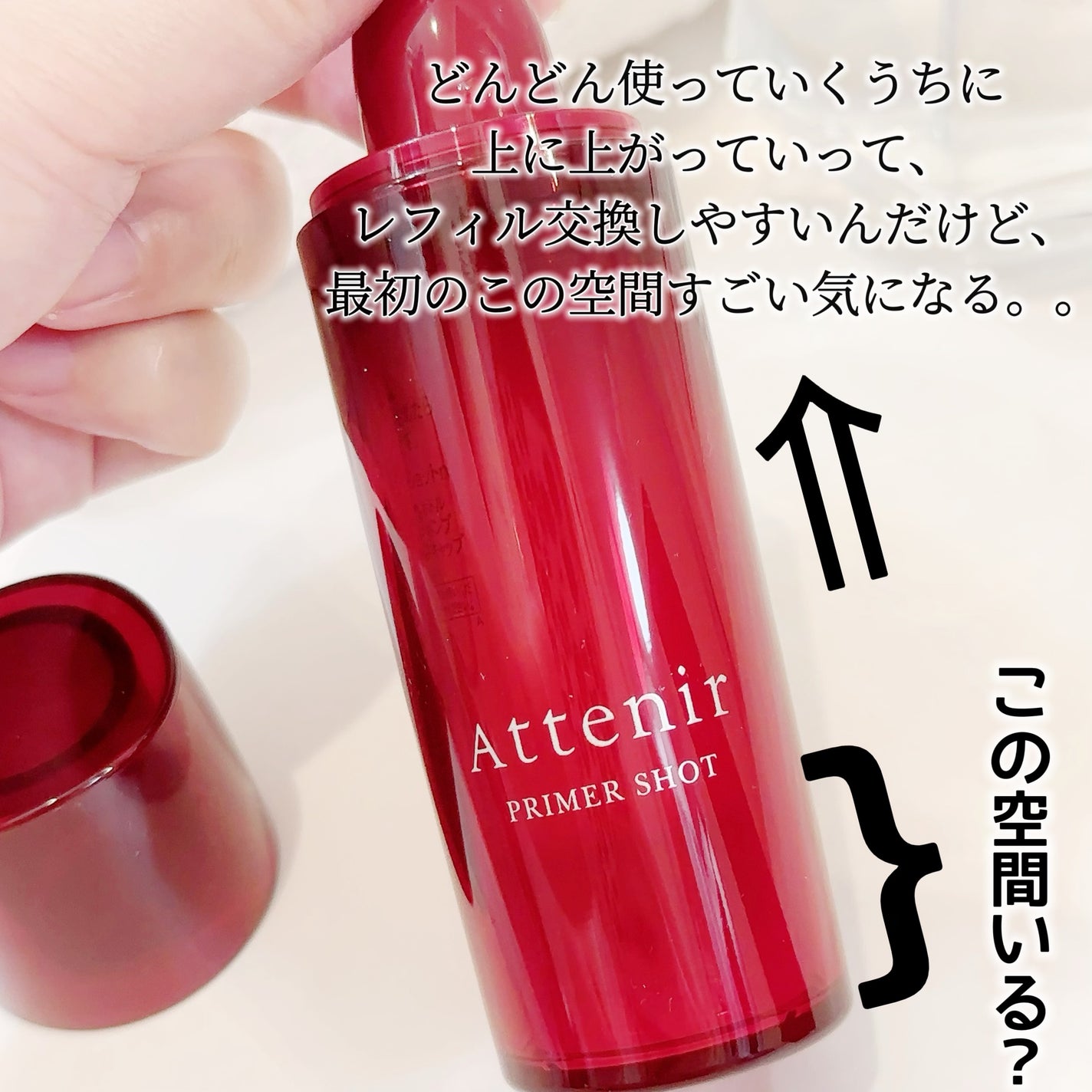 プライマーショット/アテニア/ブースター・導入液を使ったクチコミ(3枚目)