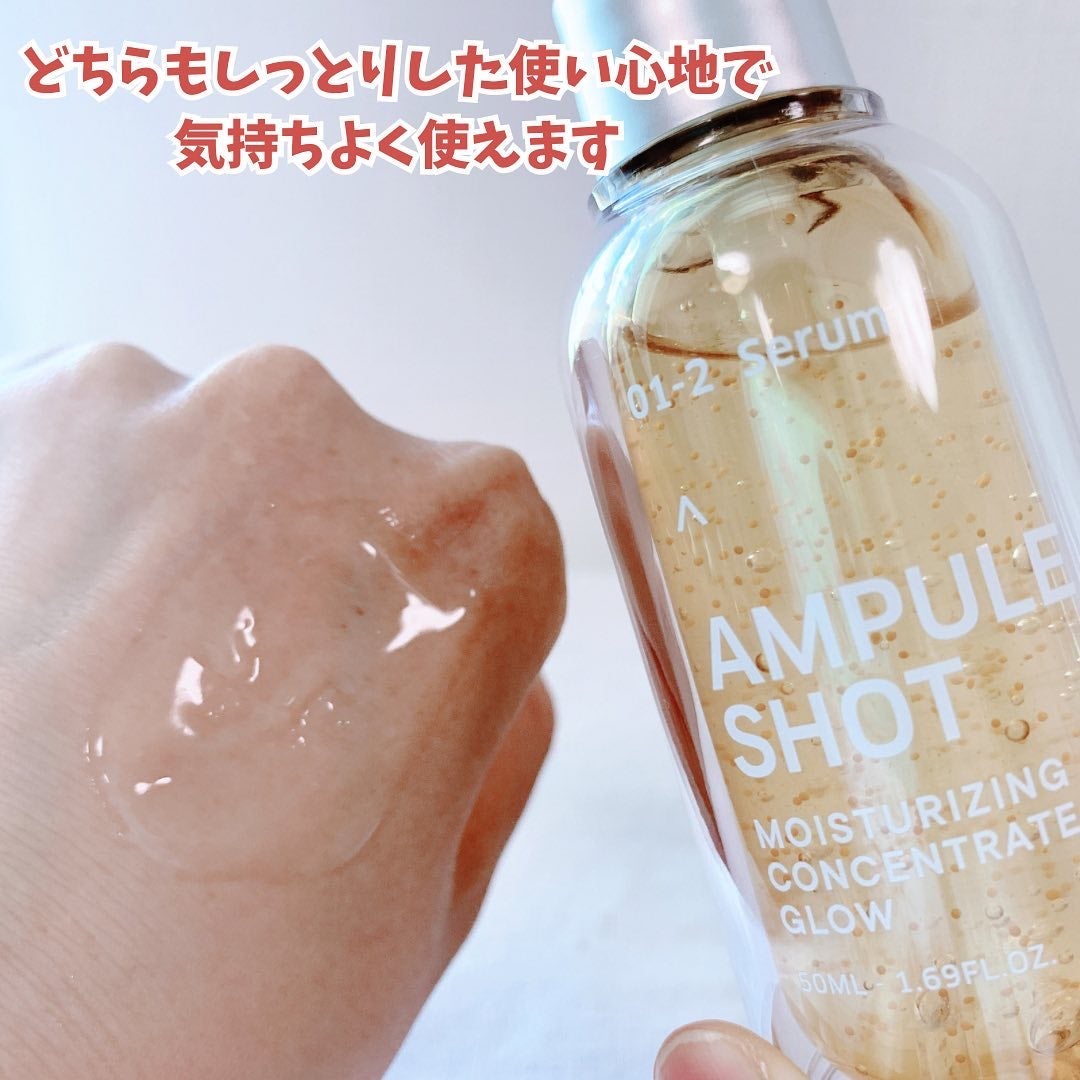 モイスチャーライジング コンセントレートグロウ セラム/AMPULE SHOT/美容液を使ったクチコミ(6枚目)