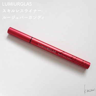 スキルレスライナー/LUMIURGLAS/リキッドアイライナーを使ったクチコミ（2枚目）