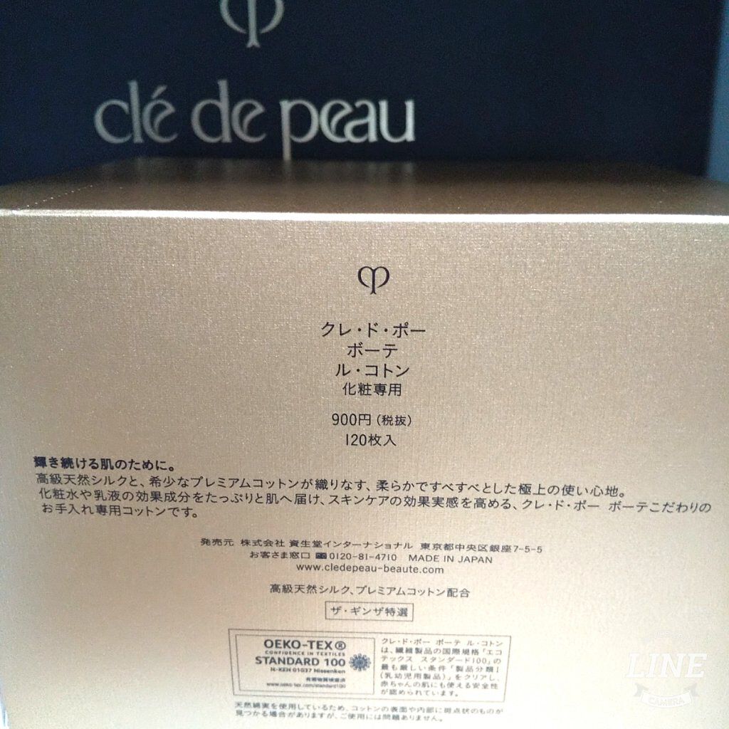 ル・コトン/クレ・ド・ポー ボーテ/コットンを使ったクチコミ（2枚目）