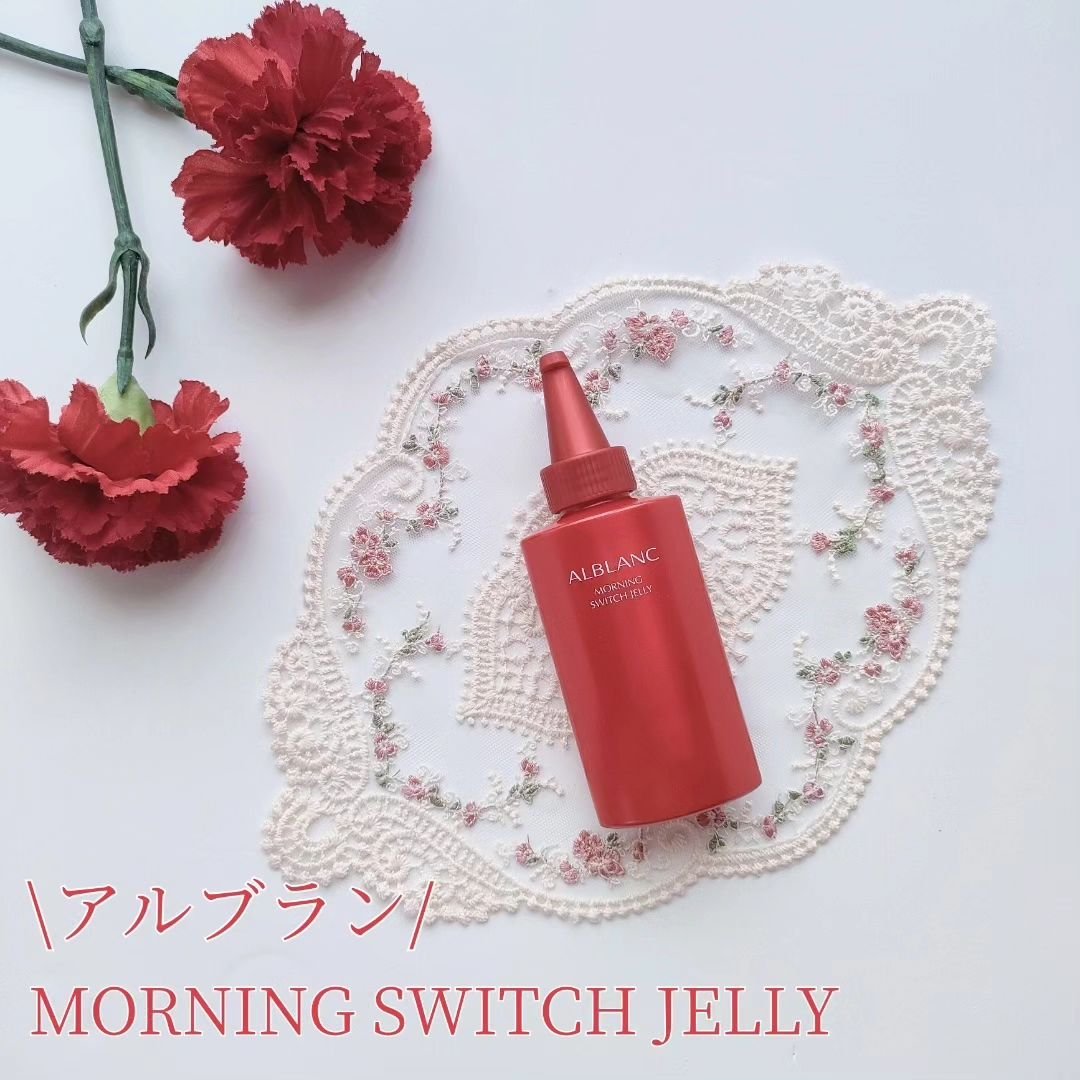 モーニング スイッチジュレ/ALBLANC/美容液を使ったクチコミ（1枚目）
