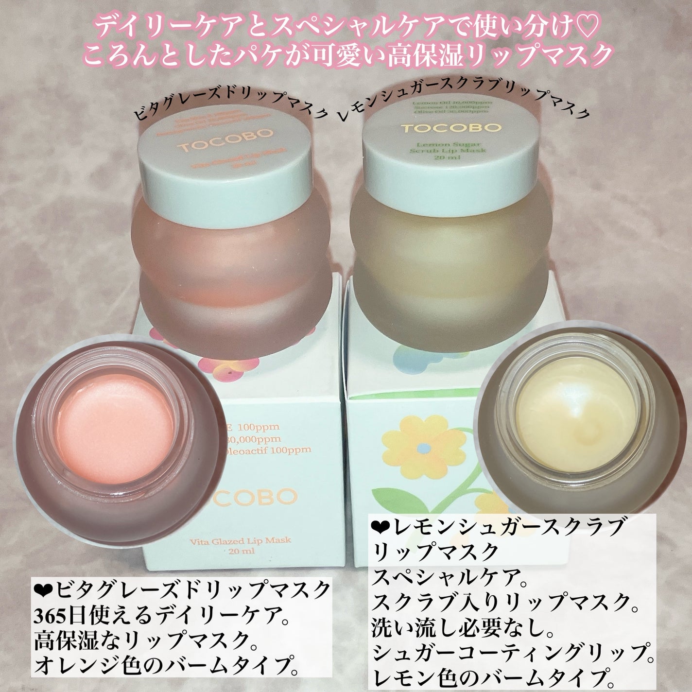 ビタグレーズドリップマスク/TOCOBO/リップマスクを使ったクチコミ(2枚目)