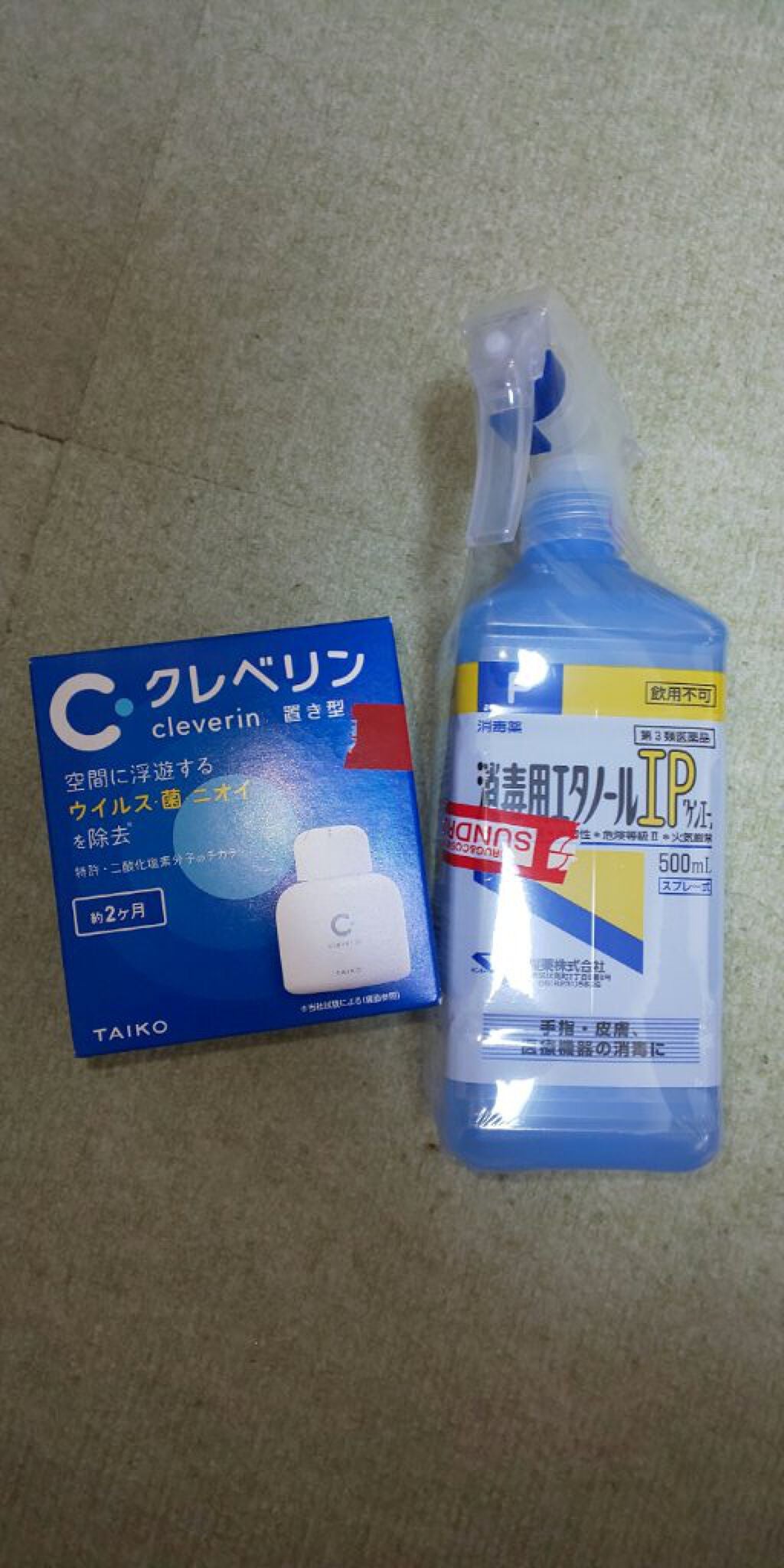 サンドラッグ購入品/サンドラッググループ/その他を使ったクチコミ(1枚目)