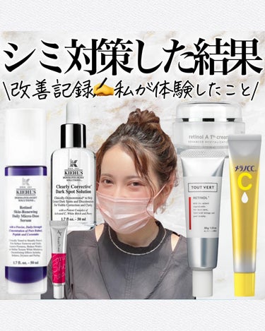 キールズ DS クリアリーブライト エッセンス[医薬部外品]/Kiehl's/美容液を使ったクチコミ（1枚目）