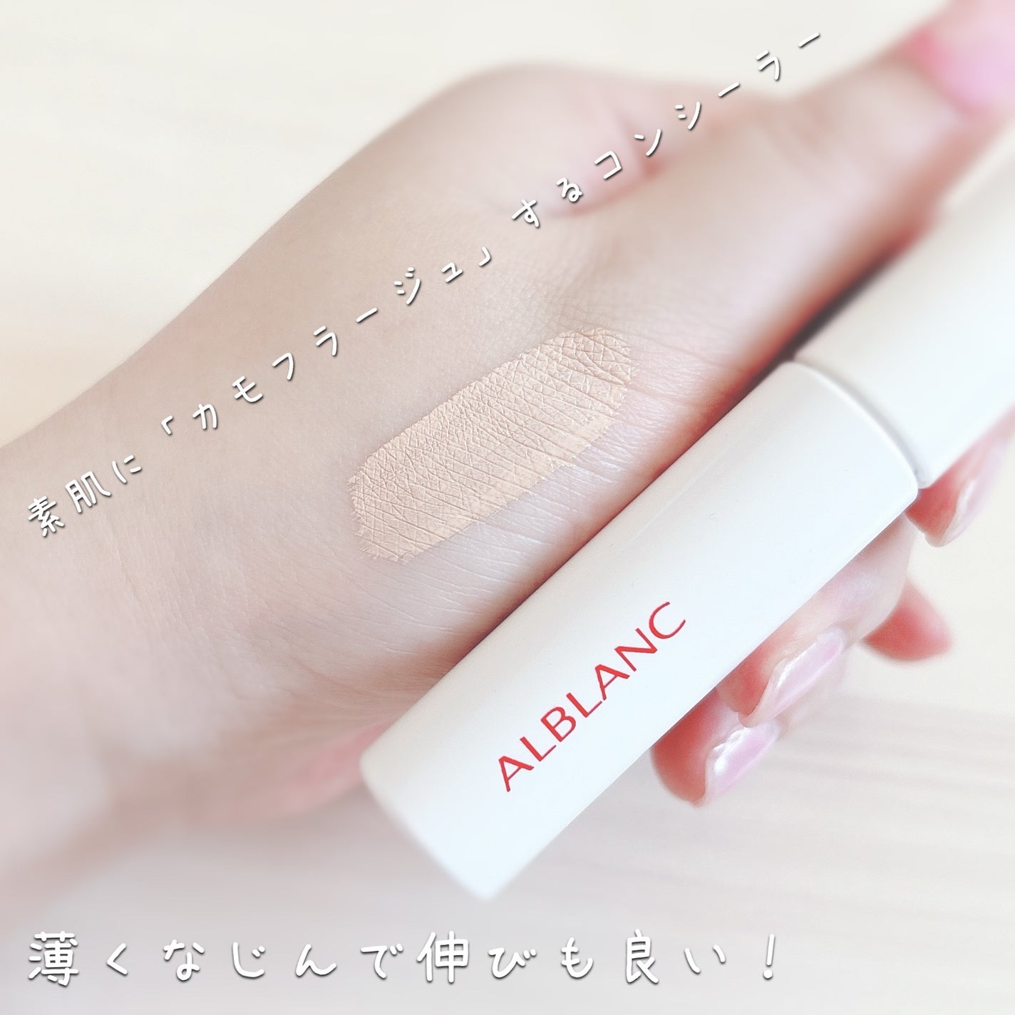 クラリティブラン サーフェイサー/ALBLANC/化粧下地を使ったクチコミ(5枚目)