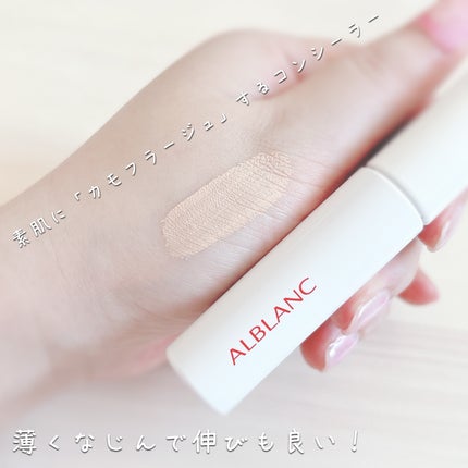 クラリティブラン サーフェイサー/ALBLANC/化粧下地を使ったクチコミ(5枚目)