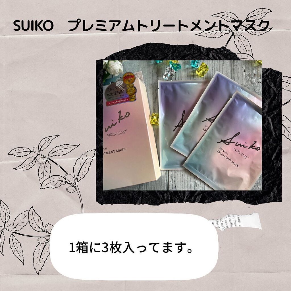 プレミアムトリートメントマスク/SUIKO HATSUCURE/シートマスク・パックを使ったクチコミ（2枚目）