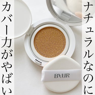 セラムフィット フルカバー グロークッション/ByUR/クッションファンデーションを使ったクチコミ（1枚目）