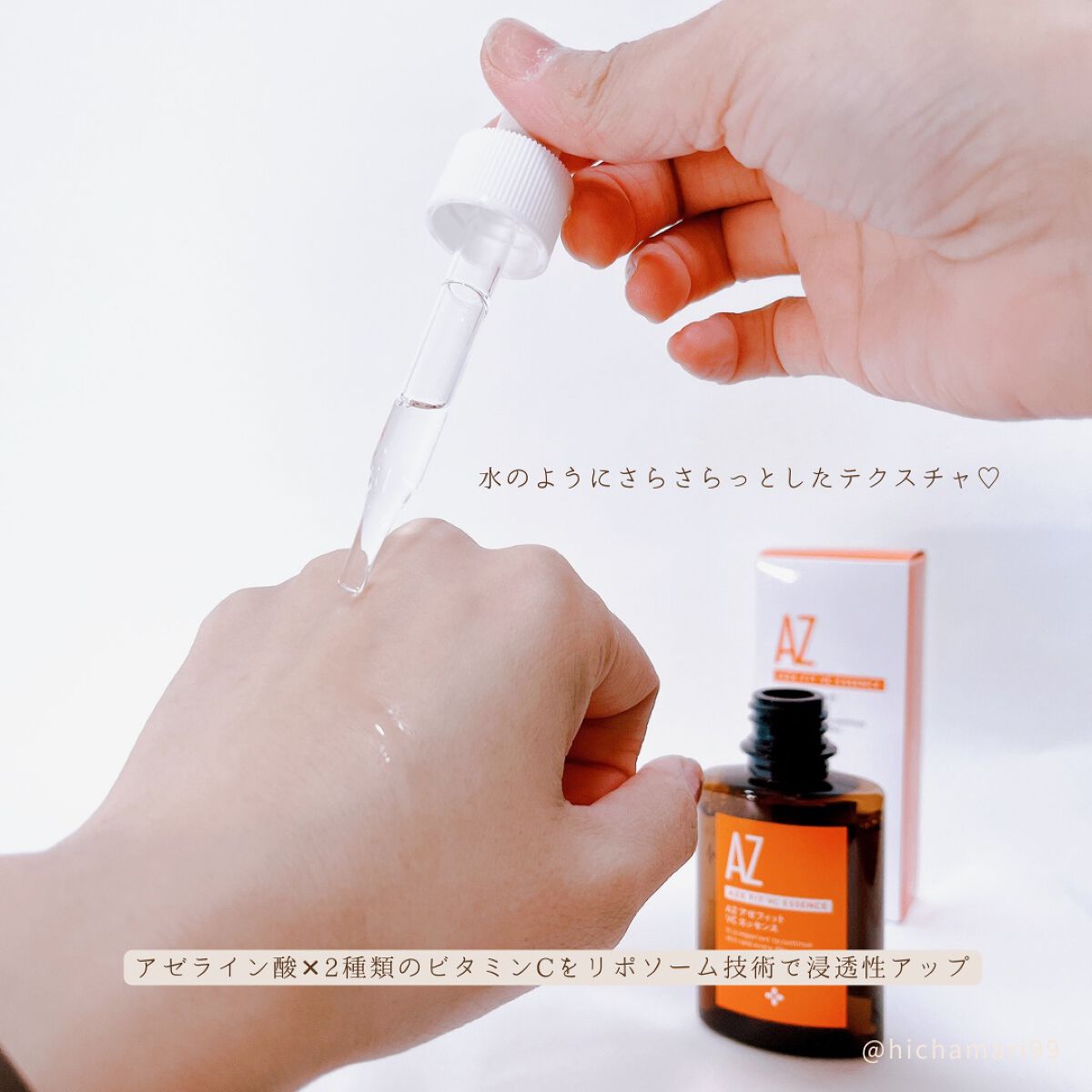 AZ アゼフィットスポッツ/NIKI PITA/フェイスクリームを使ったクチコミ（3枚目）