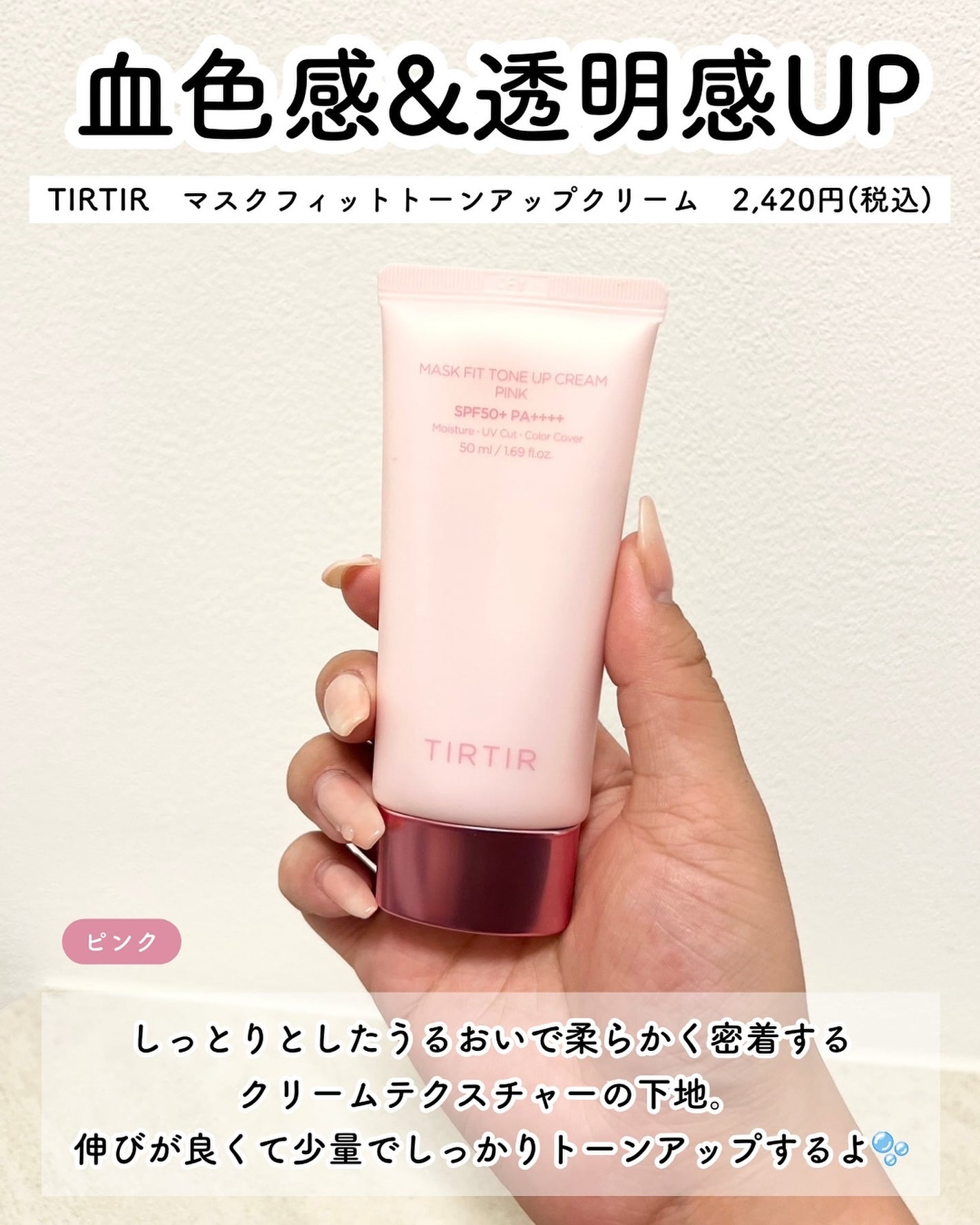 UVイデア XL プロテクショントーンアップ ローズ/ラ ロッシュ ポゼ/日焼け止めクリームを使ったクチコミ(3枚目)