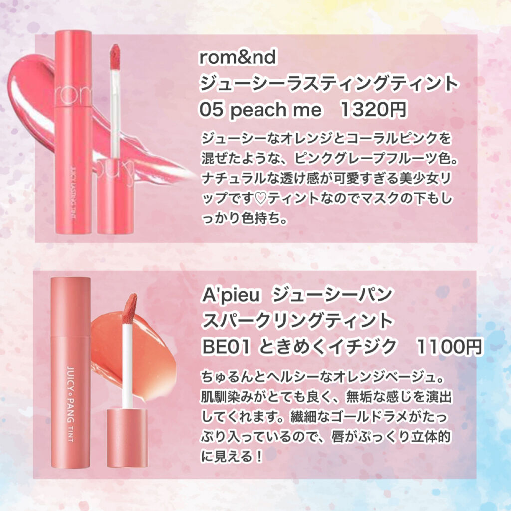 ジューシーラスティングティント/rom&nd/リップティントを使ったクチコミ（3枚目）