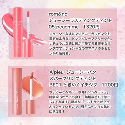 ジューシーラスティングティント/rom&nd/リップティントを使ったクチコミ(3枚目)