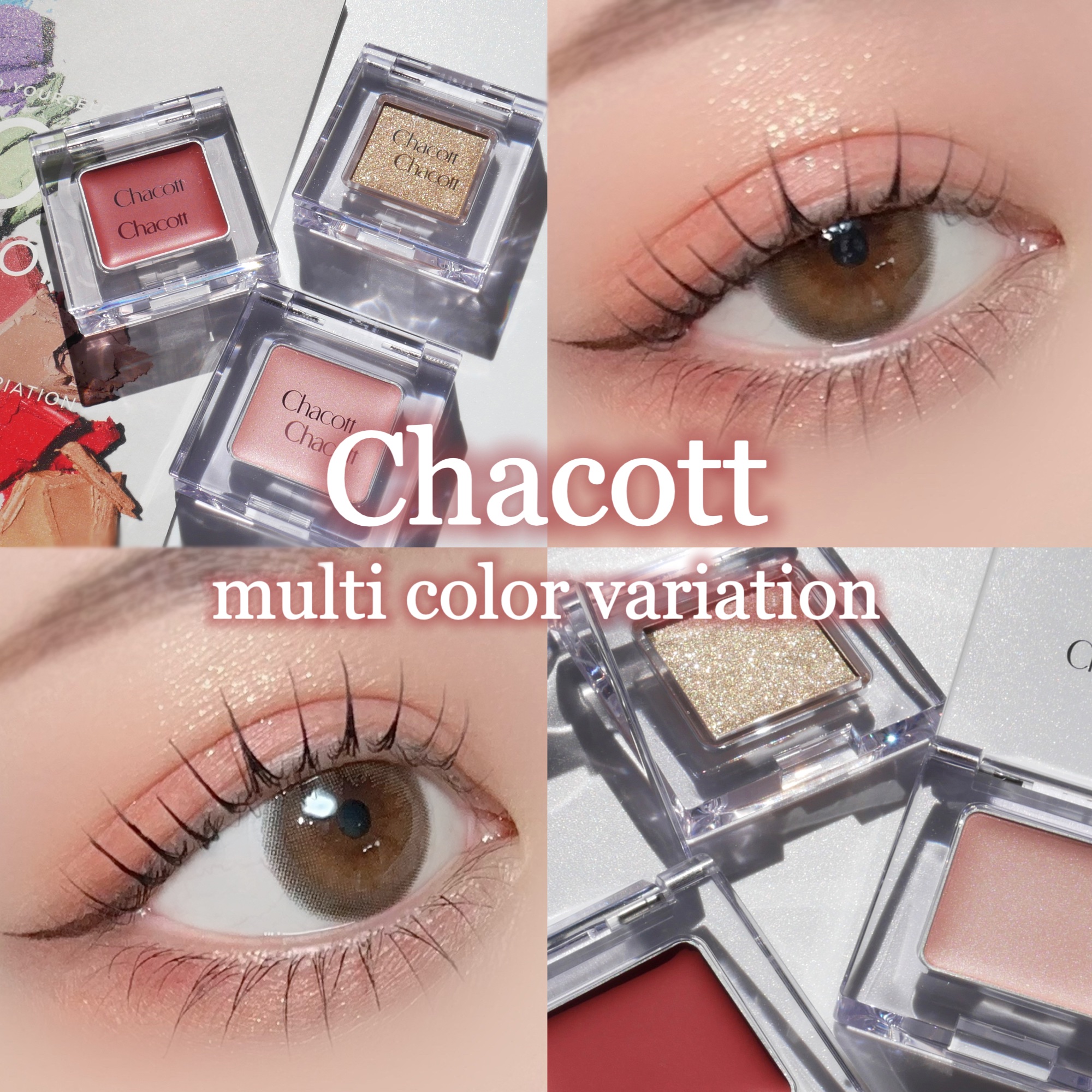 マルチカラーバリエーション バーム BA06/チャコット・コスメティクス/単色アイシャドウを使ったクチコミ（1枚目）