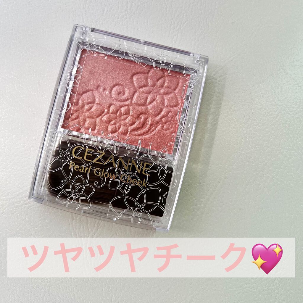 パールグロウチーク/CEZANNE/パウダーチークを使ったクチコミ（1枚目）