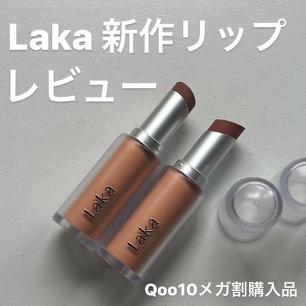 バルキーマットリップスティック/Laka/口紅を使ったクチコミ(1枚目)