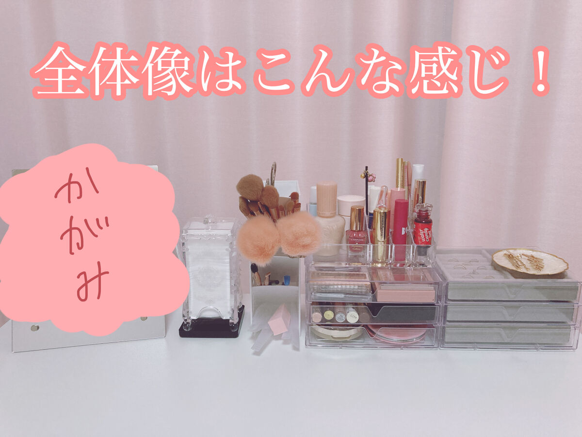 3段式クリアーケース/DAISO/その他化粧小物を使ったクチコミ（2枚目）