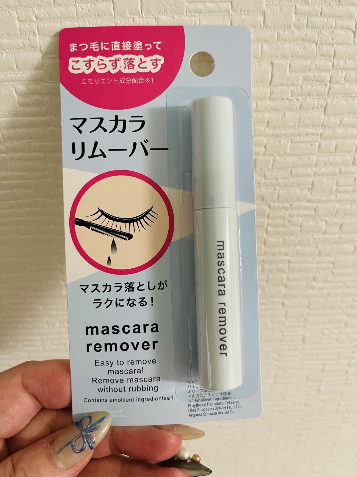 マスカラリムーバー DA/DAISO/ポイントメイクリムーバーを使ったクチコミ（1枚目）
