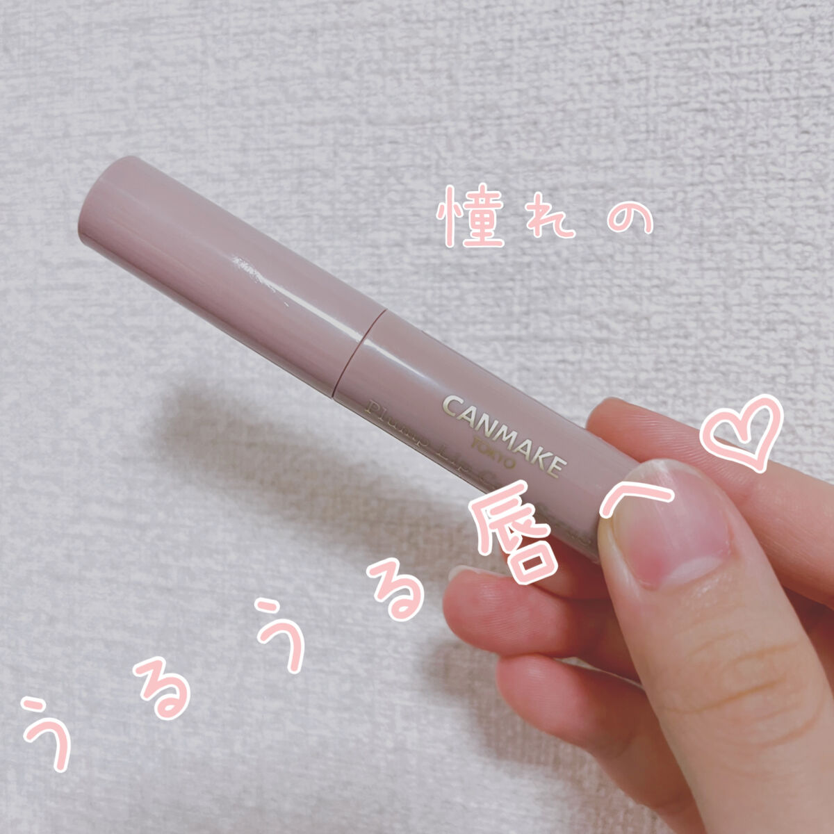 プランプリップケアスクラブ/キャンメイク/リップスクラブを使ったクチコミ（1枚目）