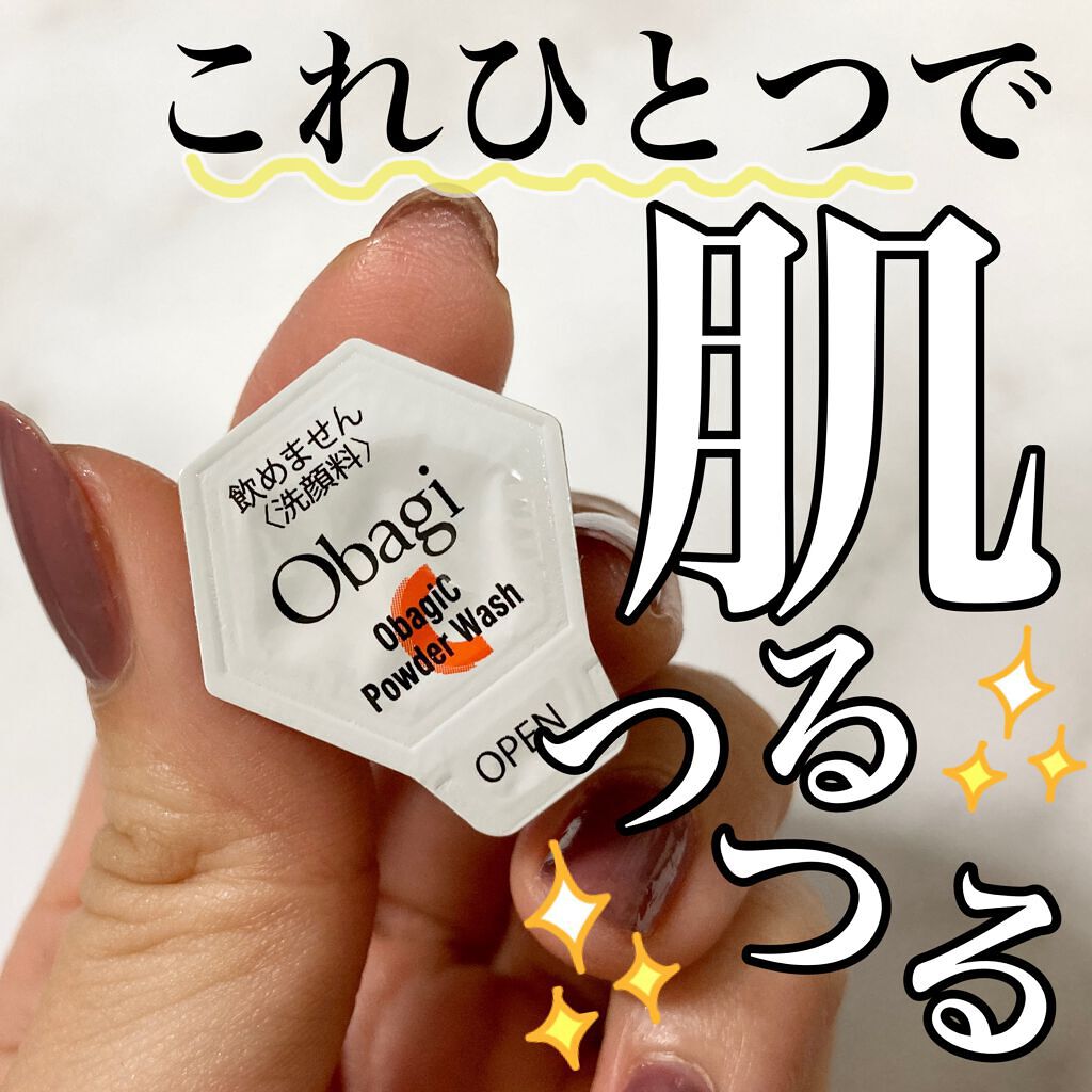 オバジC 酵素洗顔パウダー/オバジ/洗顔パウダーを使ったクチコミ（1枚目）