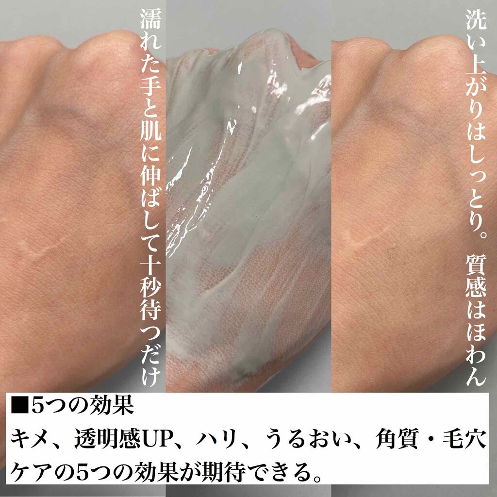 ミネラルオーレ フェイストリートメント/エレクトーレ/洗い流すパック・マスクを使ったクチコミ(3枚目)