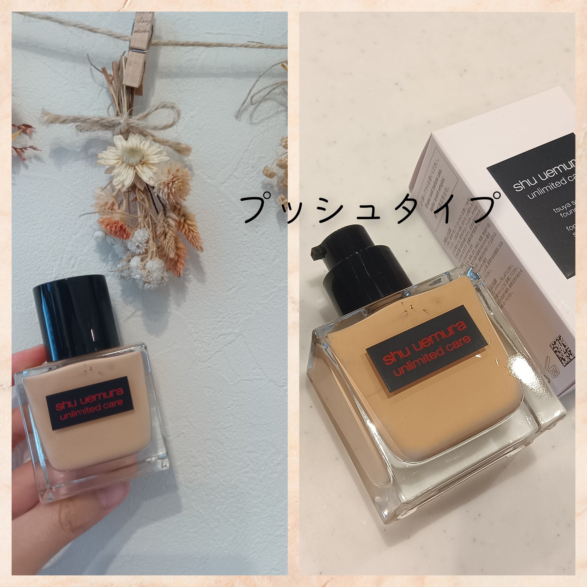アンリミテッド ケア ツヤ セラム ファンデーション/shu uemura/リキッドファンデーションを使ったクチコミ（2枚目）