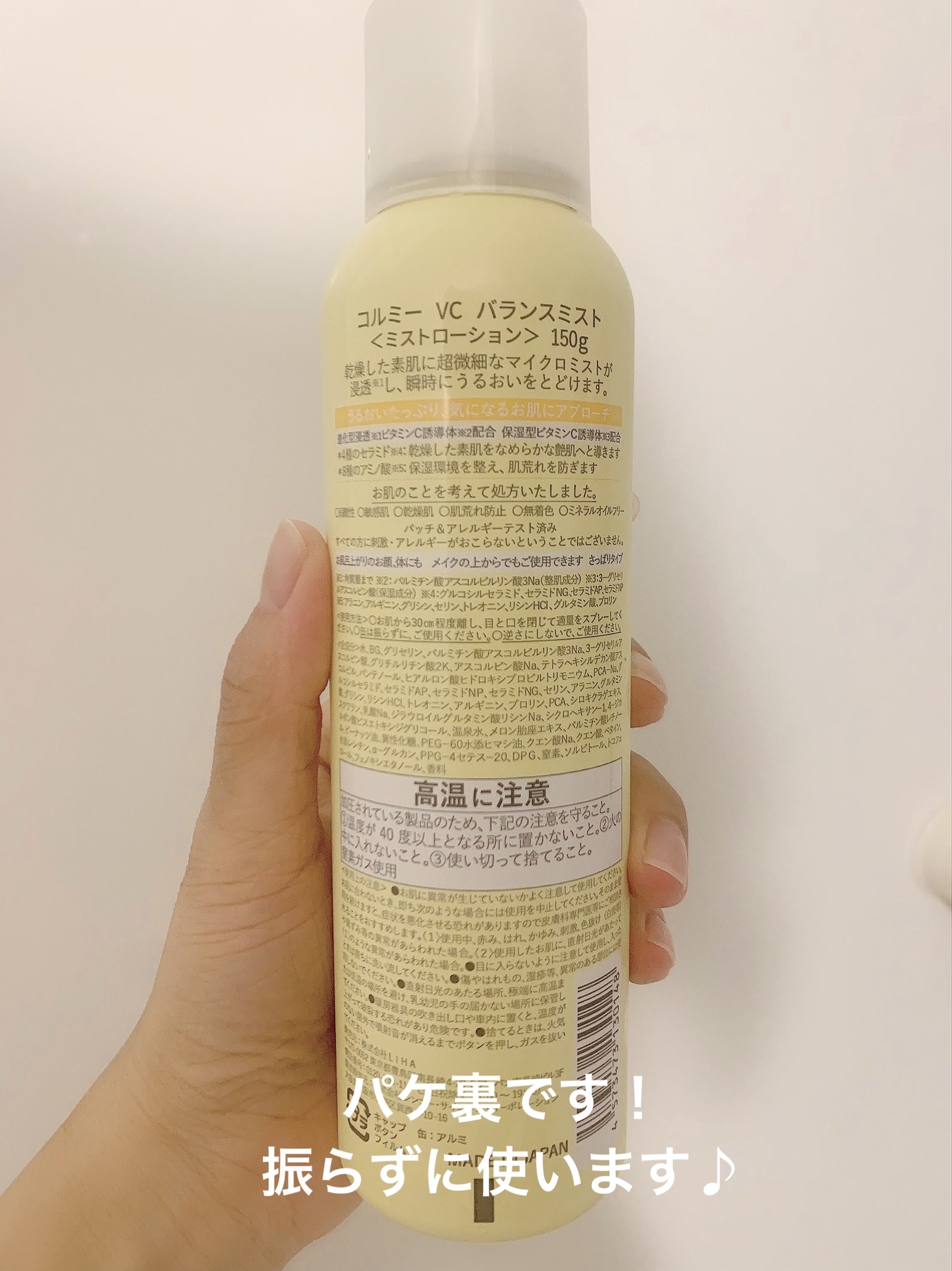 VCバランスミスト/コルミー/ミスト状化粧水を使ったクチコミ（3枚目）