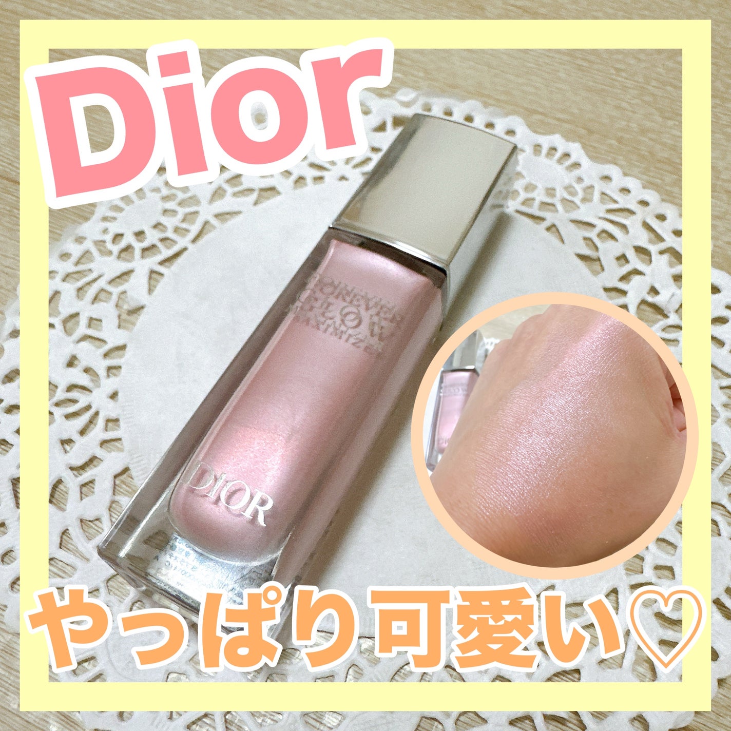 ディオールスキン フォーエヴァー グロウ マキシマイザー/Dior/ハイライトを使ったクチコミ(1枚目)