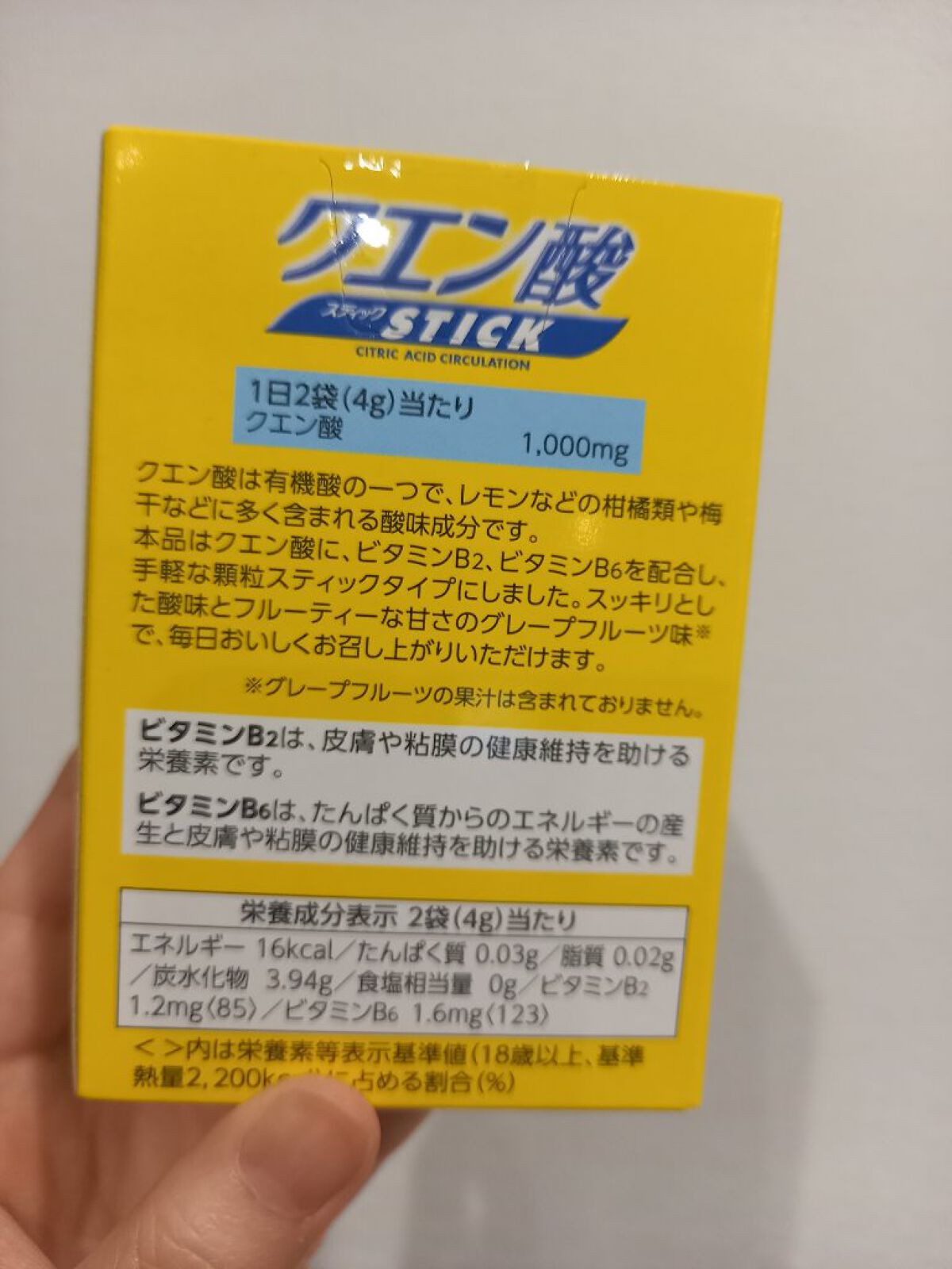 を使ったクチコミ（2枚目）