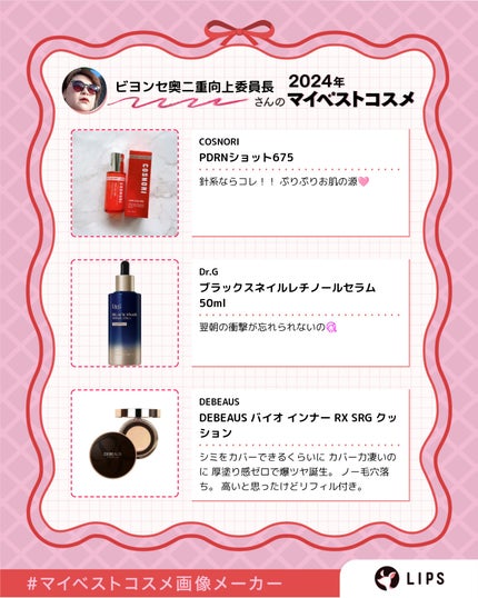 DEBEAUS バイオ インナー RX SRG クッション/DEBEAUS/クッションファンデーションを使ったクチコミ(2枚目)