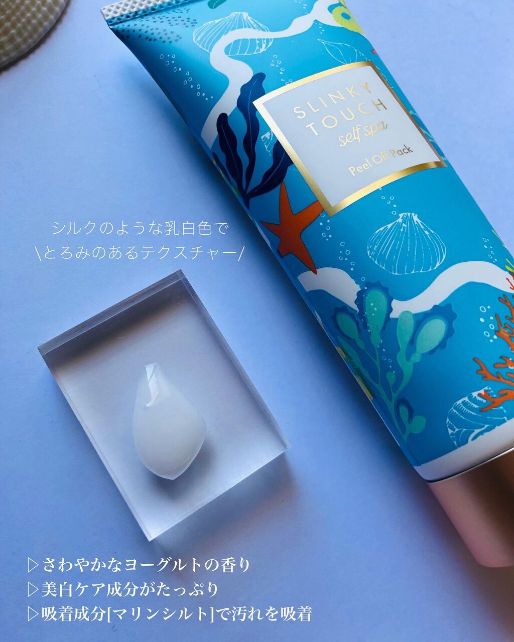 ピールオフパック/スリンキータッチ セルフスパ/シートマスク・パックを使ったクチコミ(2枚目)