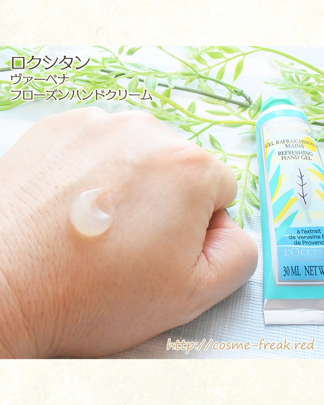 cosme-freak on LIPS 「大好きなロクシタンのハンドクリームのご紹介。---------..」(2枚目)