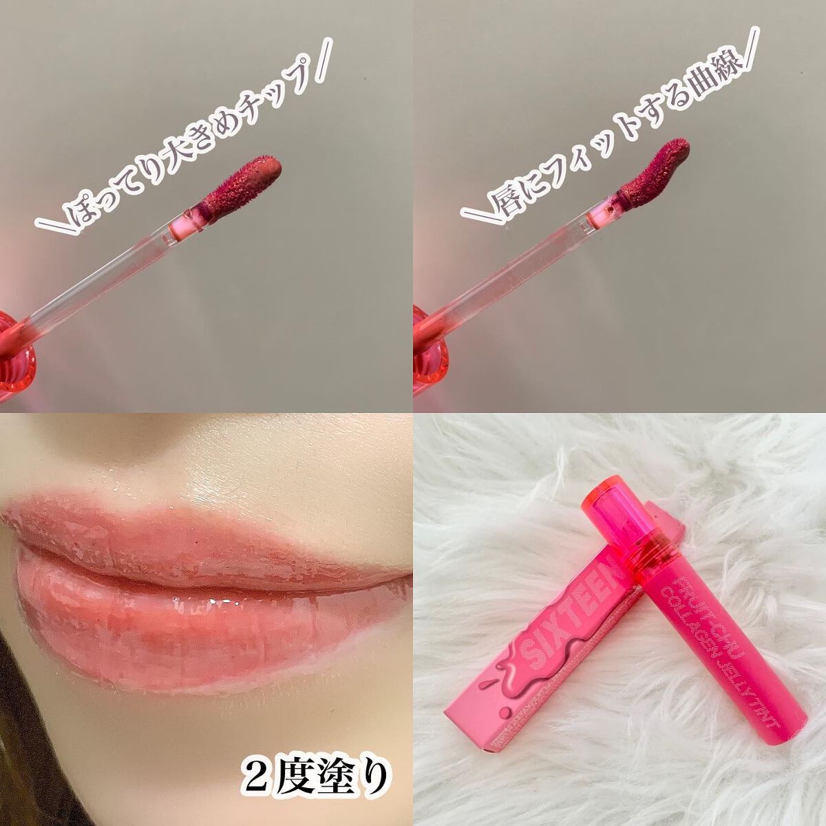 FRUIT-CHU COLLAGEN TINT/16BRAND/口紅を使ったクチコミ（2枚目）