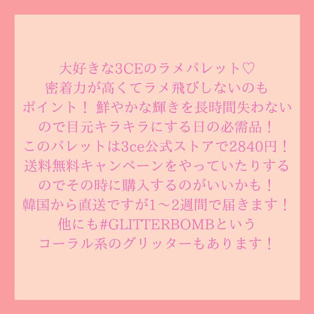 3CE ミニ マルチアイカラーパレット/3CE/アイシャドウパレットを使ったクチコミ(3枚目)