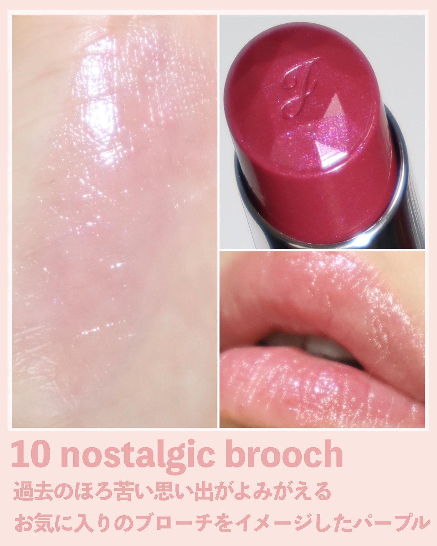 ジルスチュアート リップグロウ セラムバーム/JILL STUART/リップバームを使ったクチコミ(8枚目)