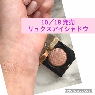 リュクスアイシャドウ/BOBBI BROWN/シングルアイシャドウを使ったクチコミ（1枚目）